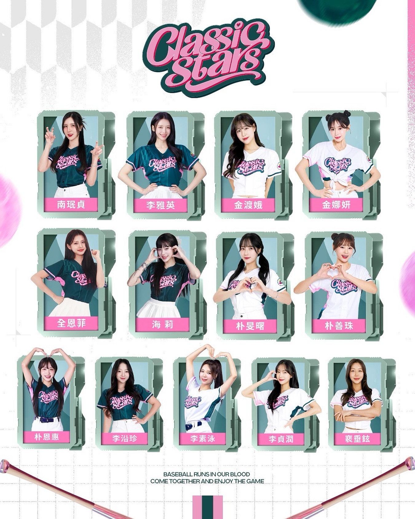 WBC資格賽》李雅英率南韓13位女孩組成Classic Star　合體台灣女孩應援