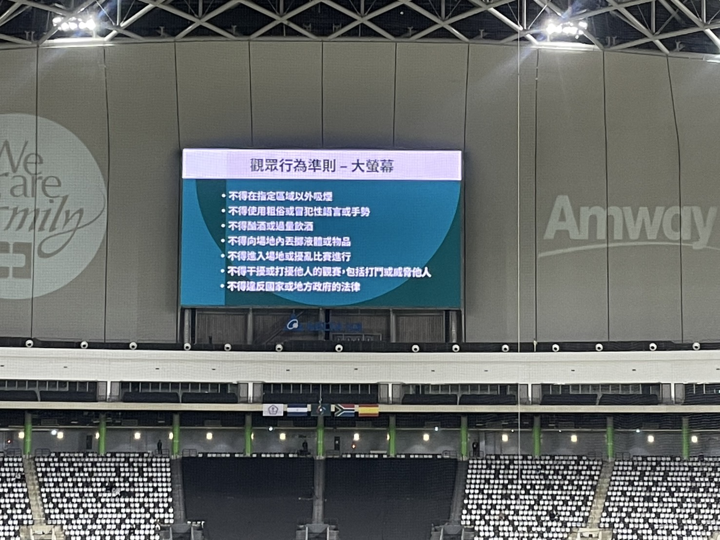 WBC資格賽》安檢比照大聯盟等級！　經典賽規定球迷不能口出惡言