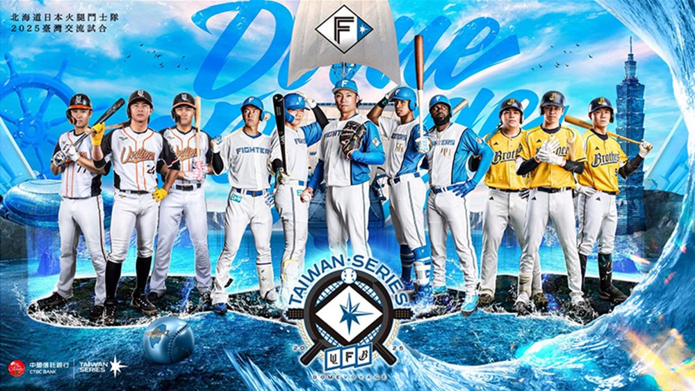 火腿交流賽》火腿公布球員名單！古林、孫易磊都在　加藤貴之、伊藤大海還有清宮幸太郎