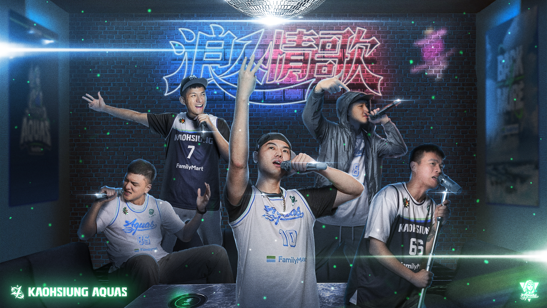 TPBL》海神「浪人情歌」主題週　高雄巨蛋化身K歌包廂