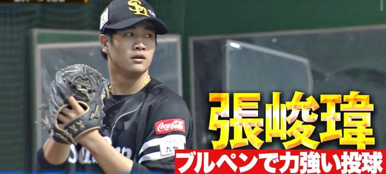 日職》表現亮眼！　軟銀「火球男」張峻瑋飆速156公里壓制羅德一軍