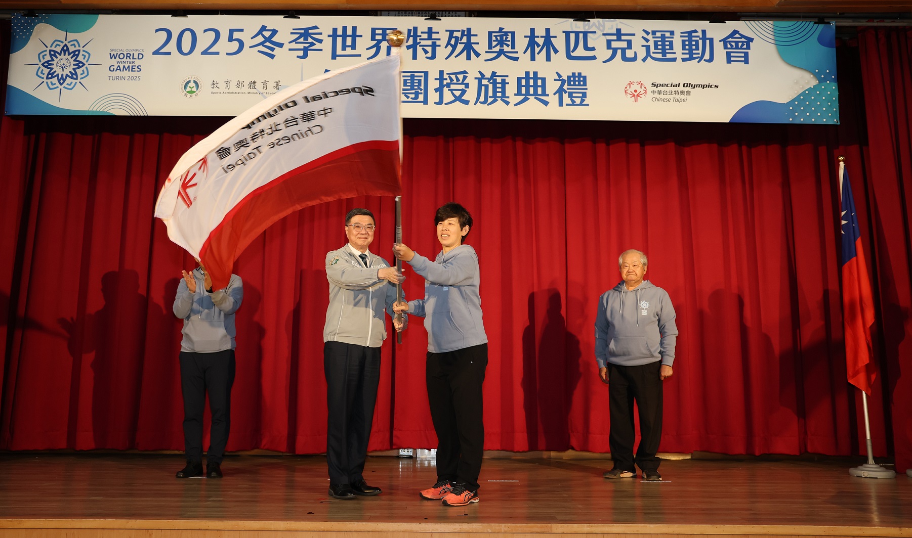 體壇》冬季特奧代表團前進杜林今授旗　選手：勇敢嘗試、爭取勝利
