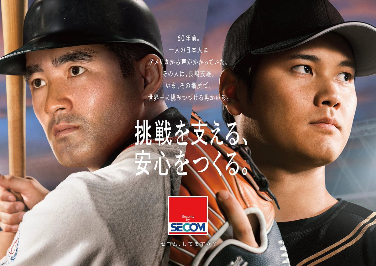 MLB》大谷翔平跟長嶋茂雄「夢幻對決」！　到底誰會贏？