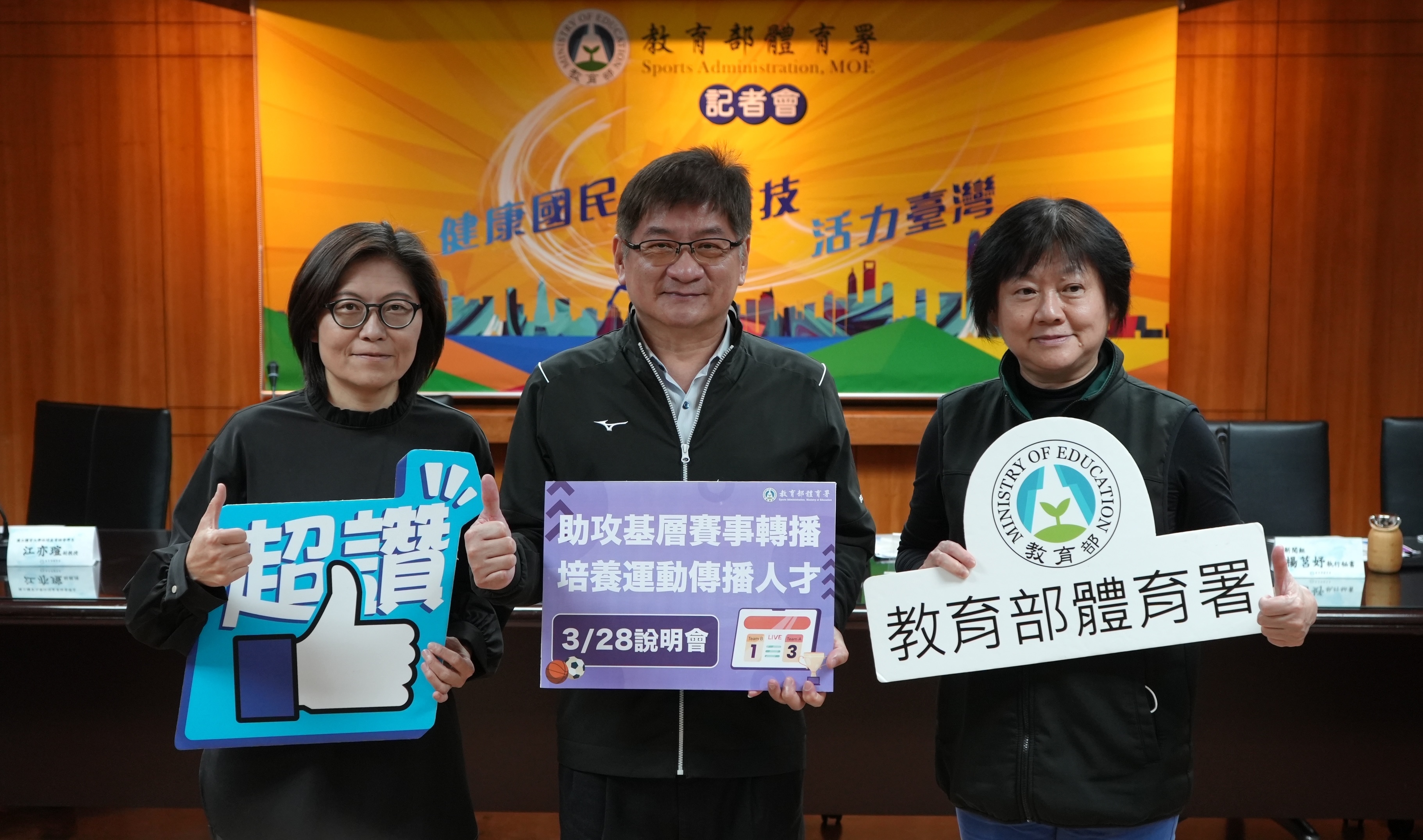 體壇》體育署培養運動傳播新力量　28日舉辦說明會暨增能課程