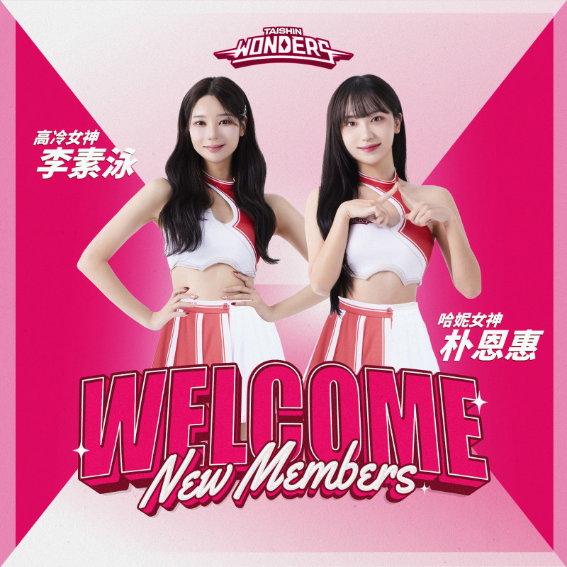 TPBL》台新戰神啦啦隊擴編陣容迎戰季後賽　韓籍女神李素泳與朴恩惠加盟
