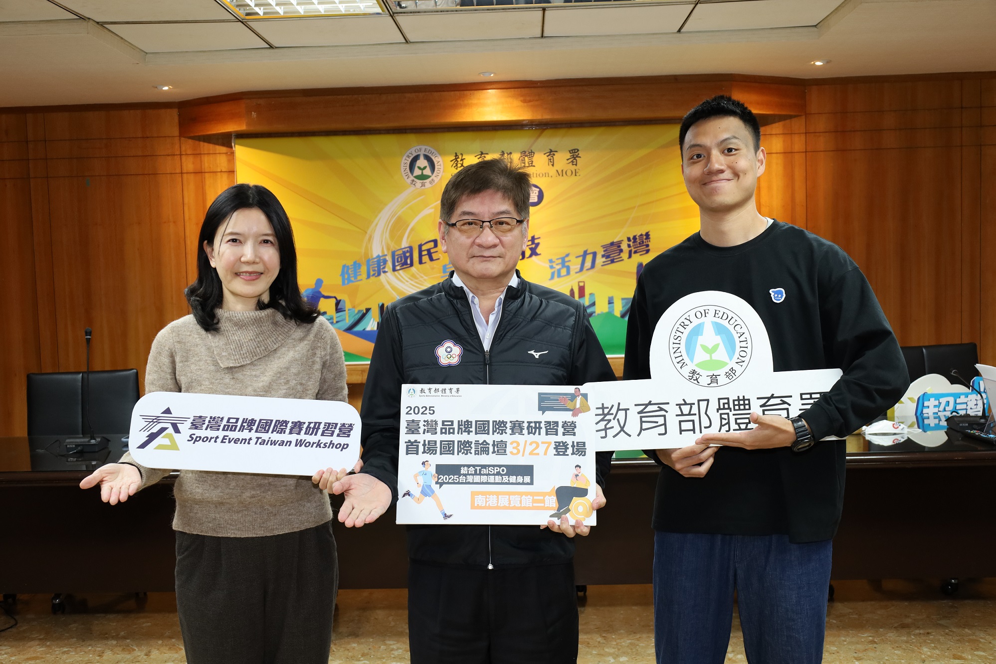 體壇》2025臺灣品牌國際賽研習營啟動論壇結合TaiSPO　3/27起登場  