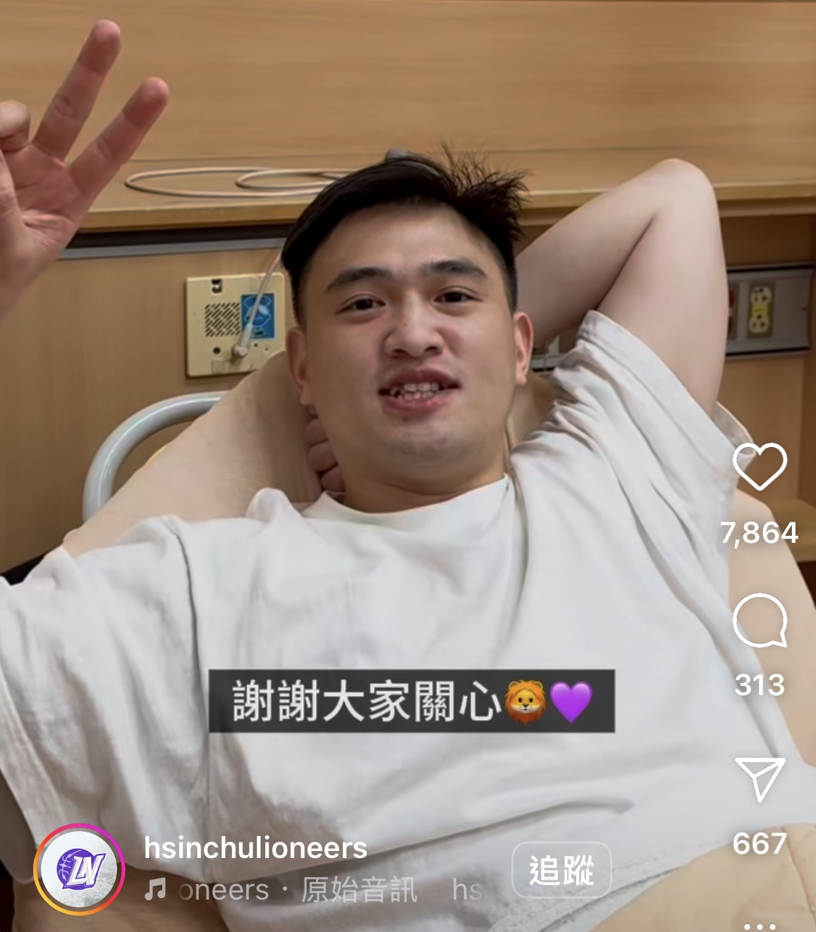 TPBL》右踝骨折本季報銷　盧冠軒正面積極：「不用太擔心我」