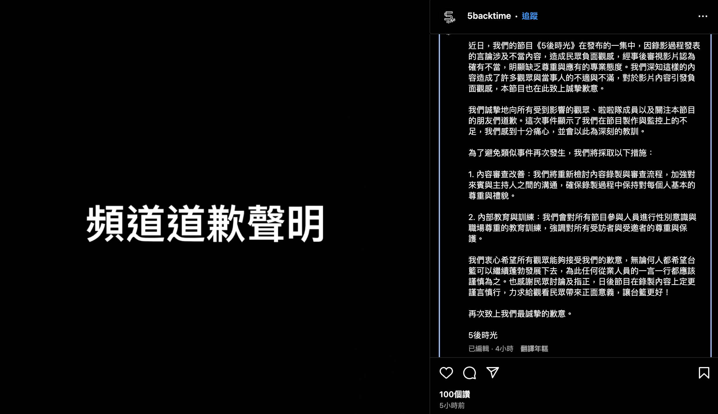 TPBL》「雅英來」風波　聯盟會長莊瑞雄、副秘書長王志群致歉