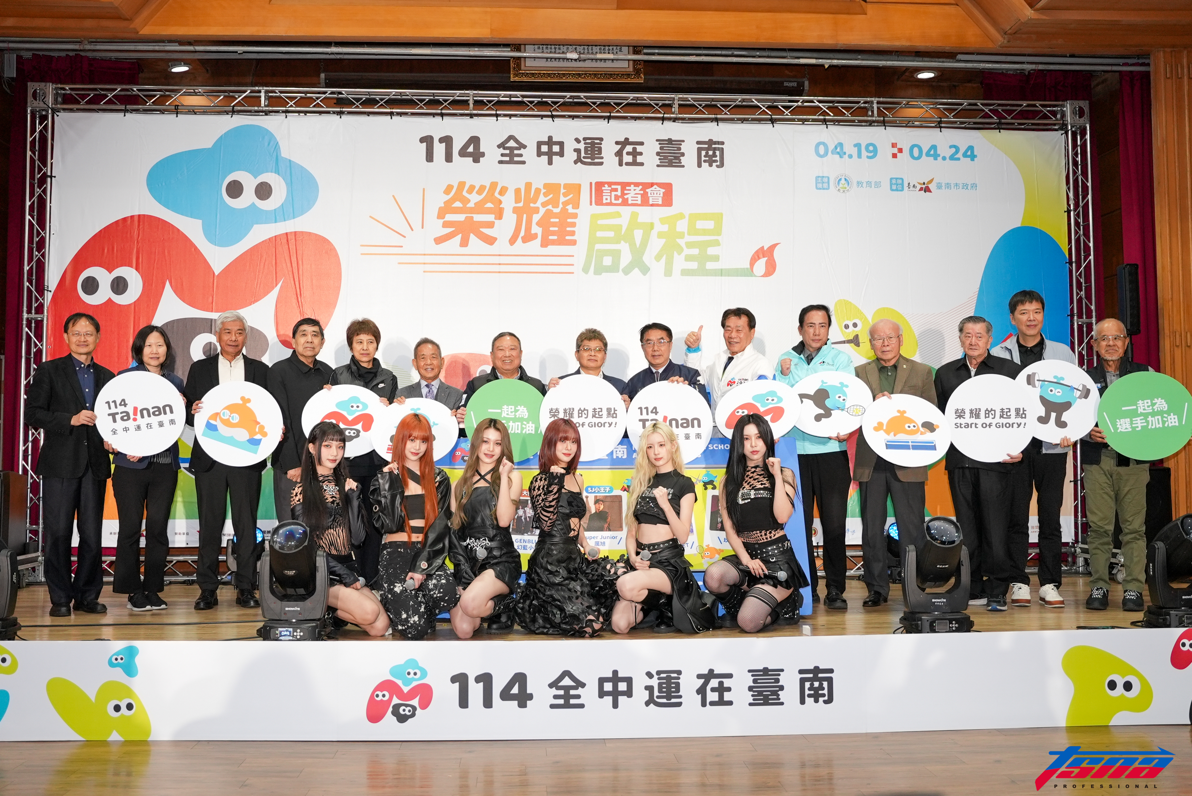 全中運》4/19開幕陣容豪華　SJ厲旭、玖壹壹、幻藍小熊等接力演出