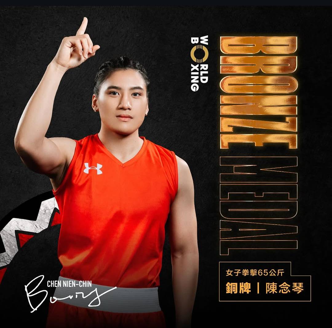 拳擊》陳念琴止步4強WB盃奪銅　今年連兩場國際賽都有獎牌　
