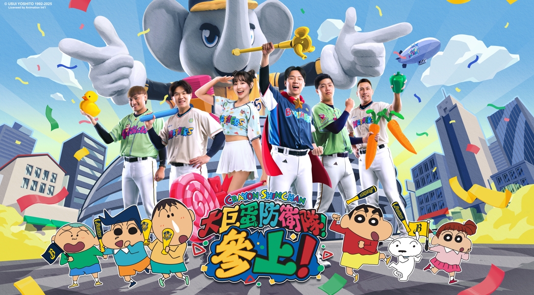 中信兄弟》蠟筆小新聯名主題日！四款球衣特色上架　球員穿「動感超人」球衣出賽