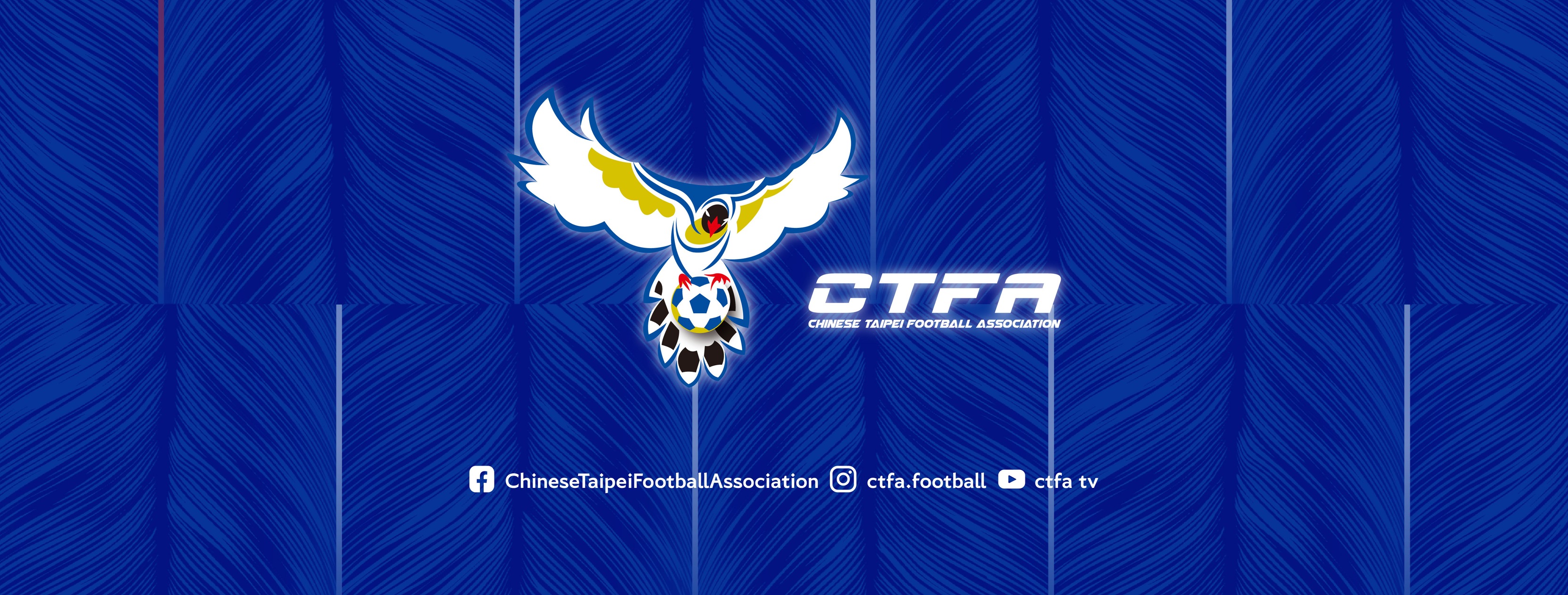 足球》教育部長鄭英耀直言「丟臉」　足協：虛心檢討改進