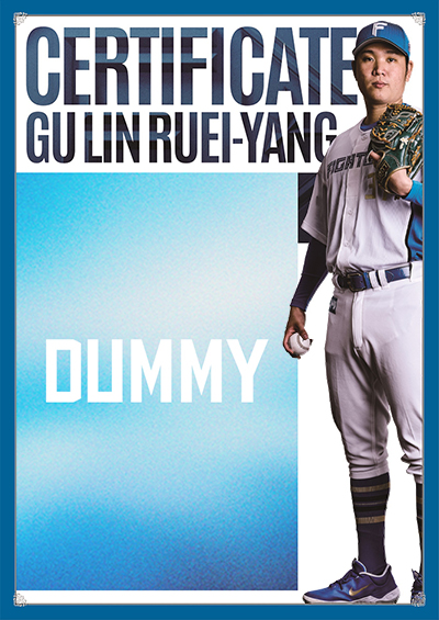 日職》古林睿煬23日一軍初登板　入場球迷送「初登板觀賽證書」　