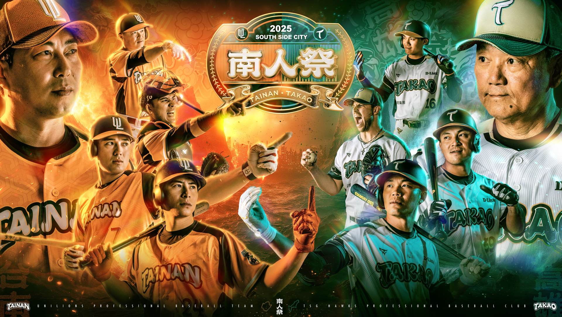 統一獅》「南人祭」對決台鋼雄鷹　看台應援將重回一、三壘對抗
