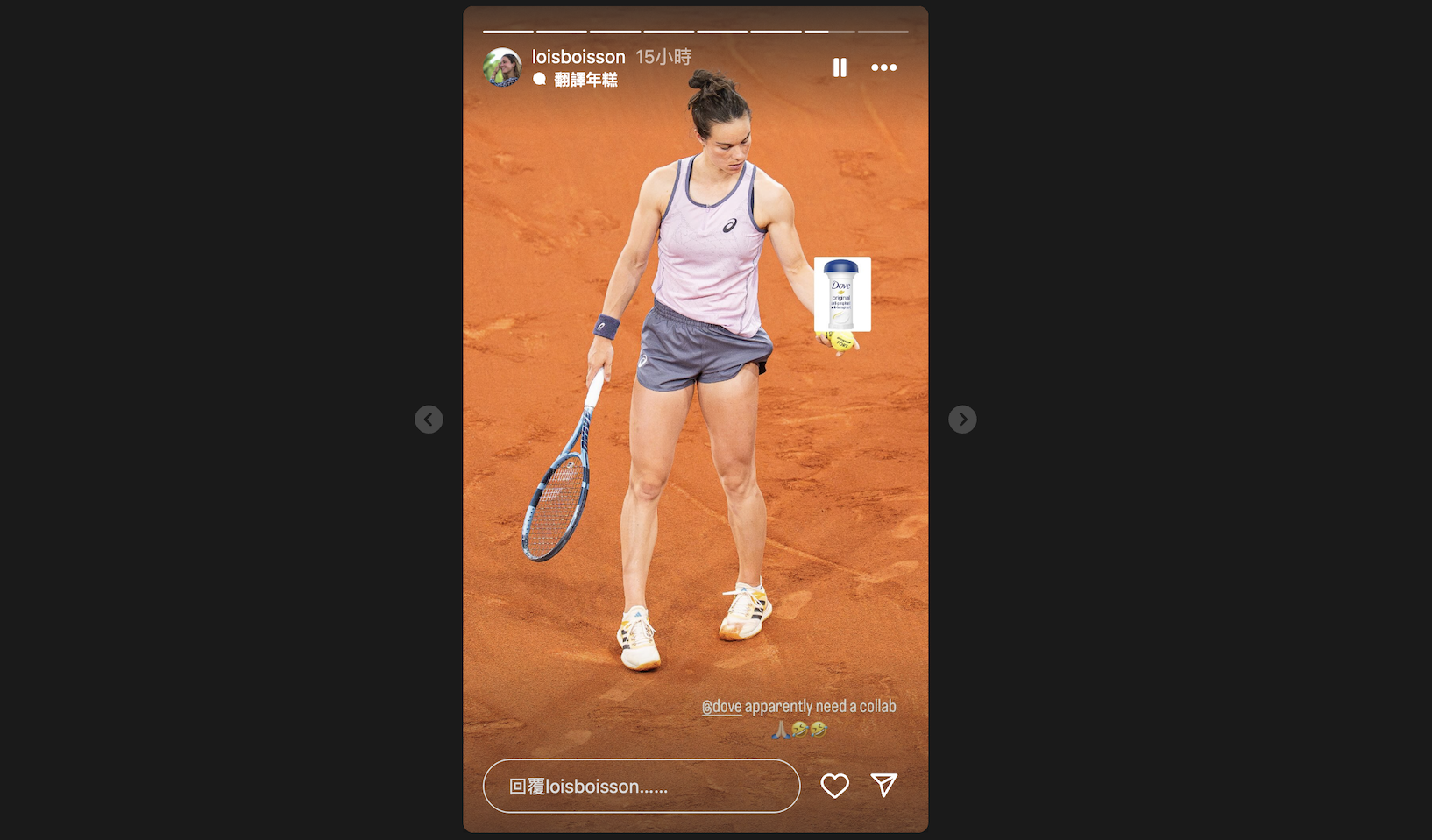 網球》法國女選手被嫌臭　高EQ自嘲要跟品牌Dove合作