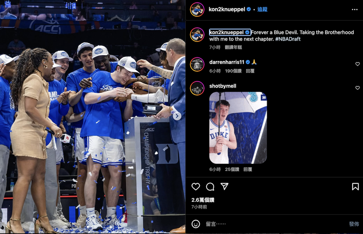 NBA》杜克大學一年級Kon Knueppel　宣布參加NBA選秀