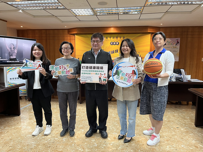 體壇》今年度企業聘用運動指導員補助開放線上申請　9/14截止