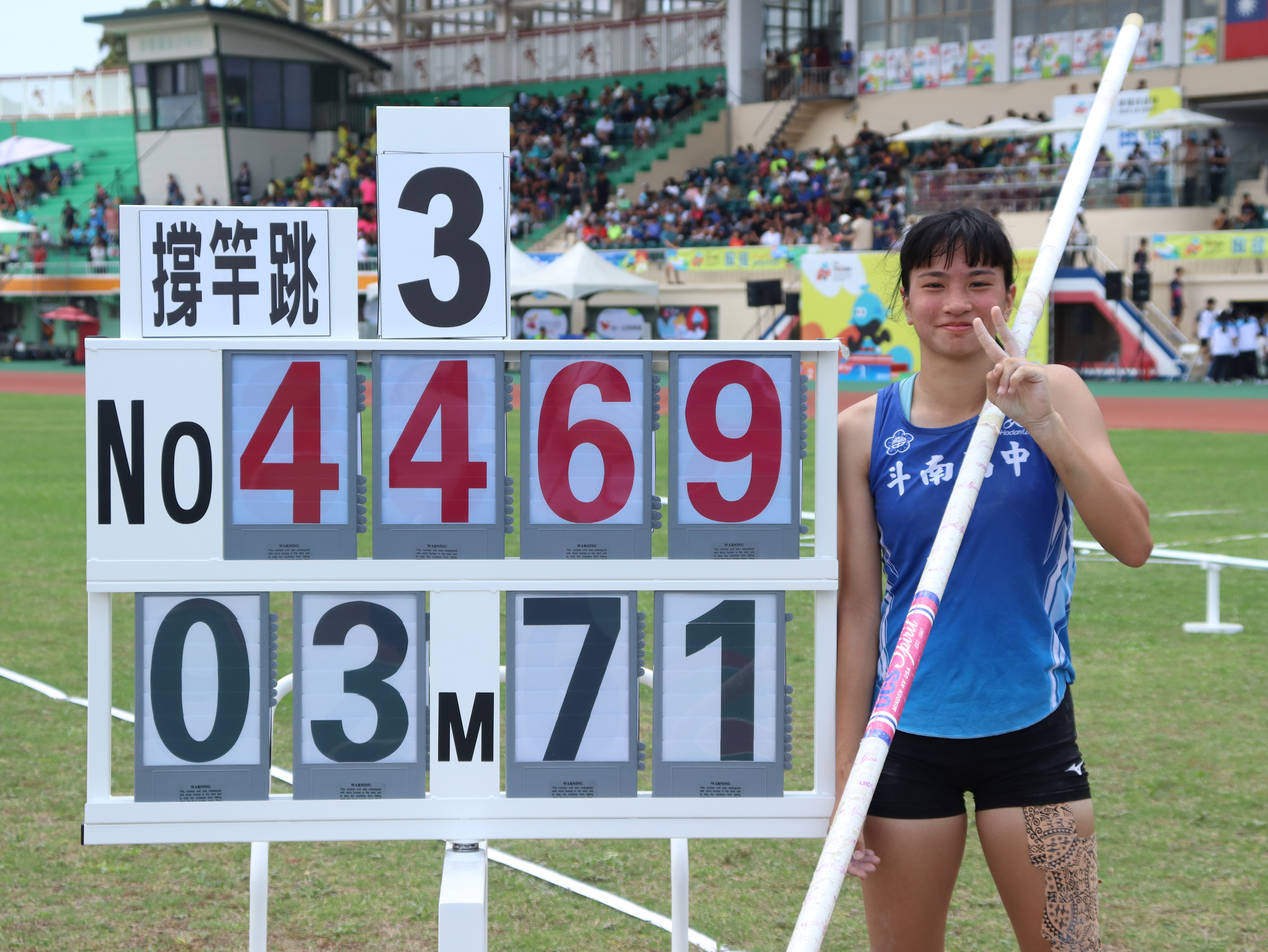 全中運》林語萱撐竿跳躍出3公尺71摘金　打破高懸10年大會紀錄