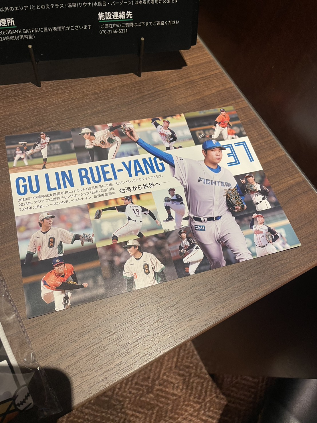 古林首秀》火腿設計觀戰證明書「開箱」　背面還有統一獅時期紀錄