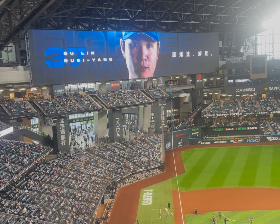 古林首秀》火腿製作「超爆速解禁」影片　現場球迷高喊古林睿煬！加油！