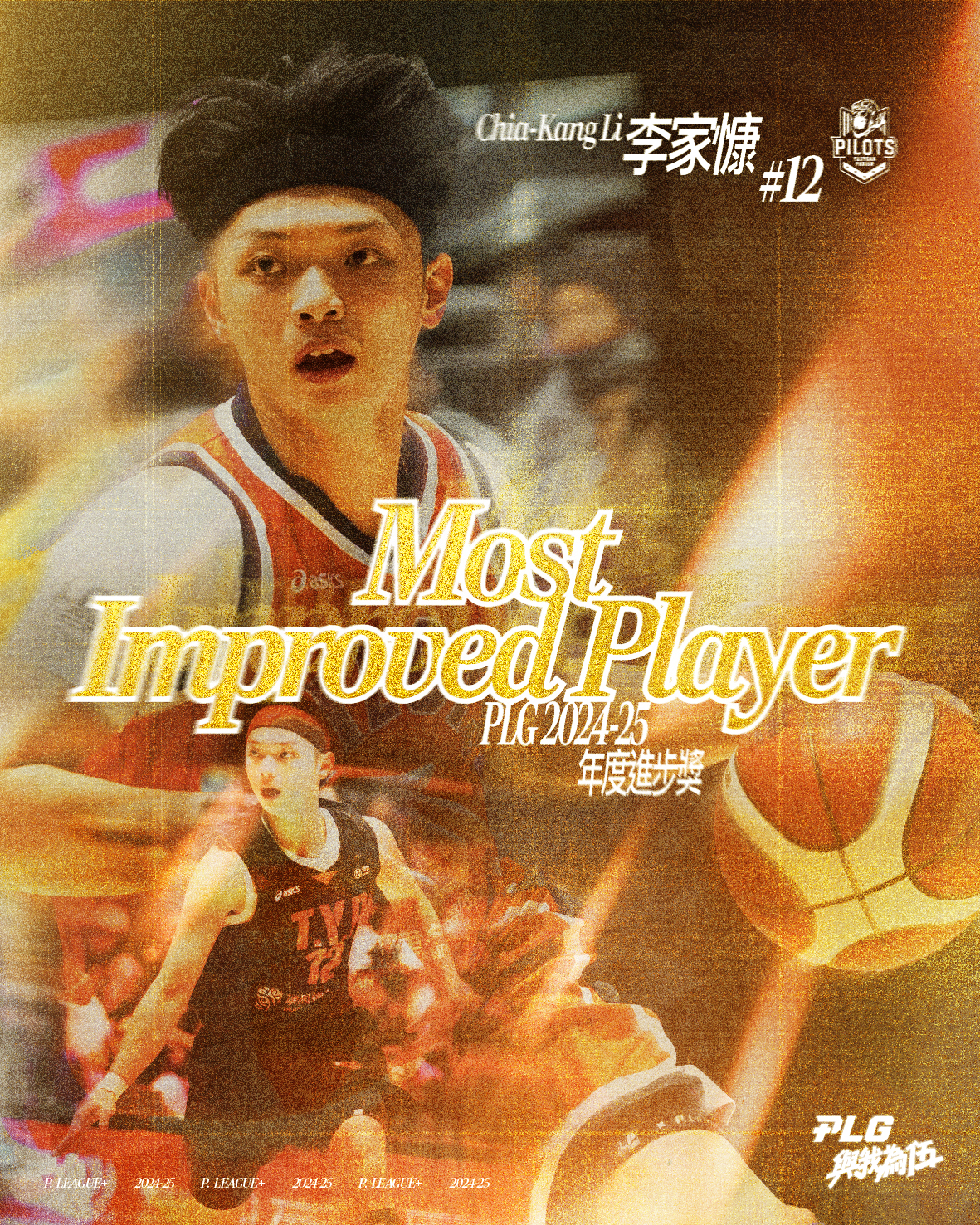 PLG》不只防守第一隊、第六人！　李家慷再奪年度進步獎大豐收