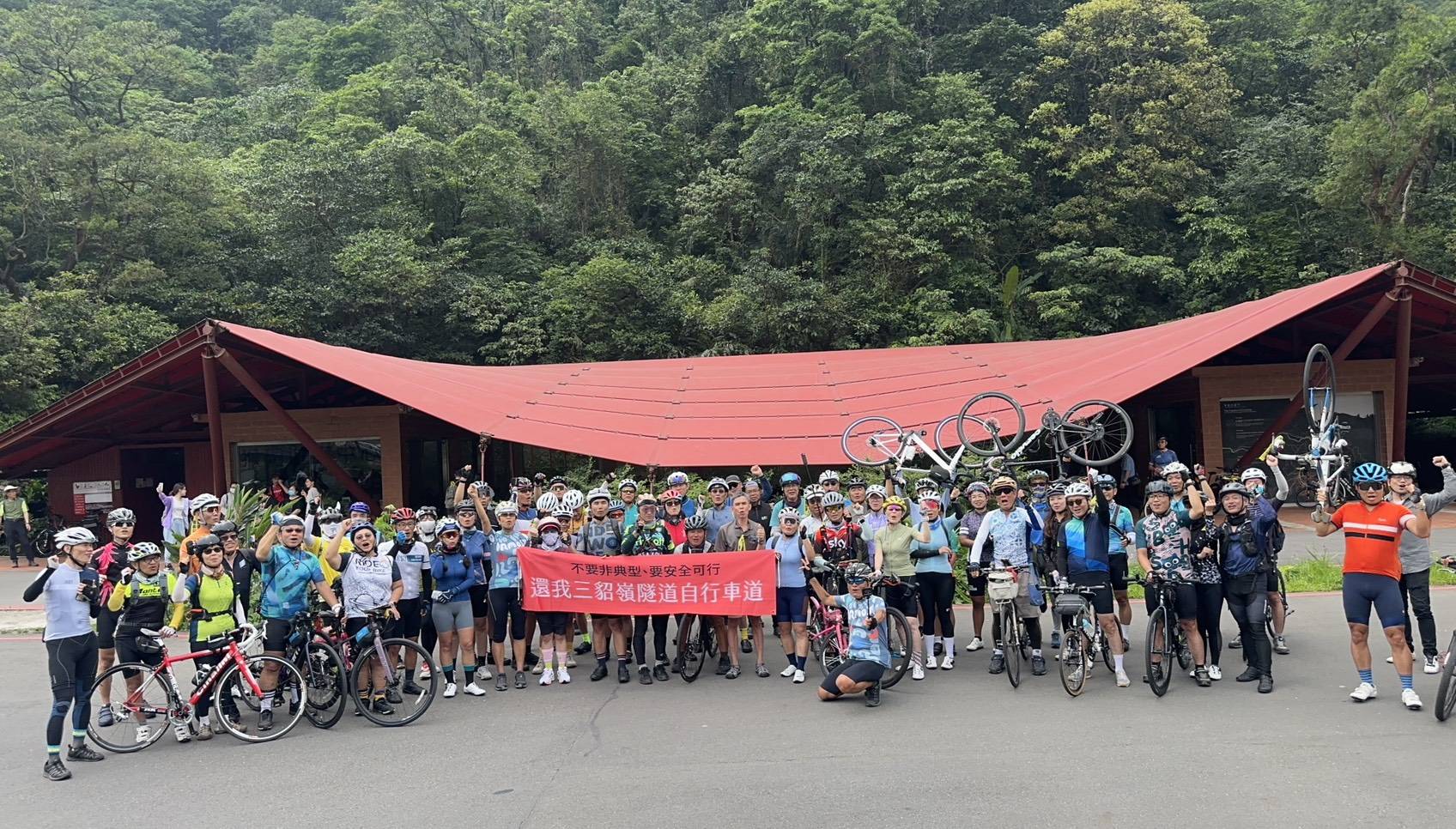 自行車》百位車友齊聚三貂嶺　呼籲自行車道安全