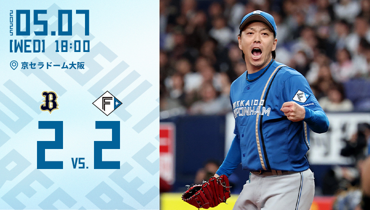 日職》日本火腿單場起用10投手平紀錄　跟歐力士激戰12局