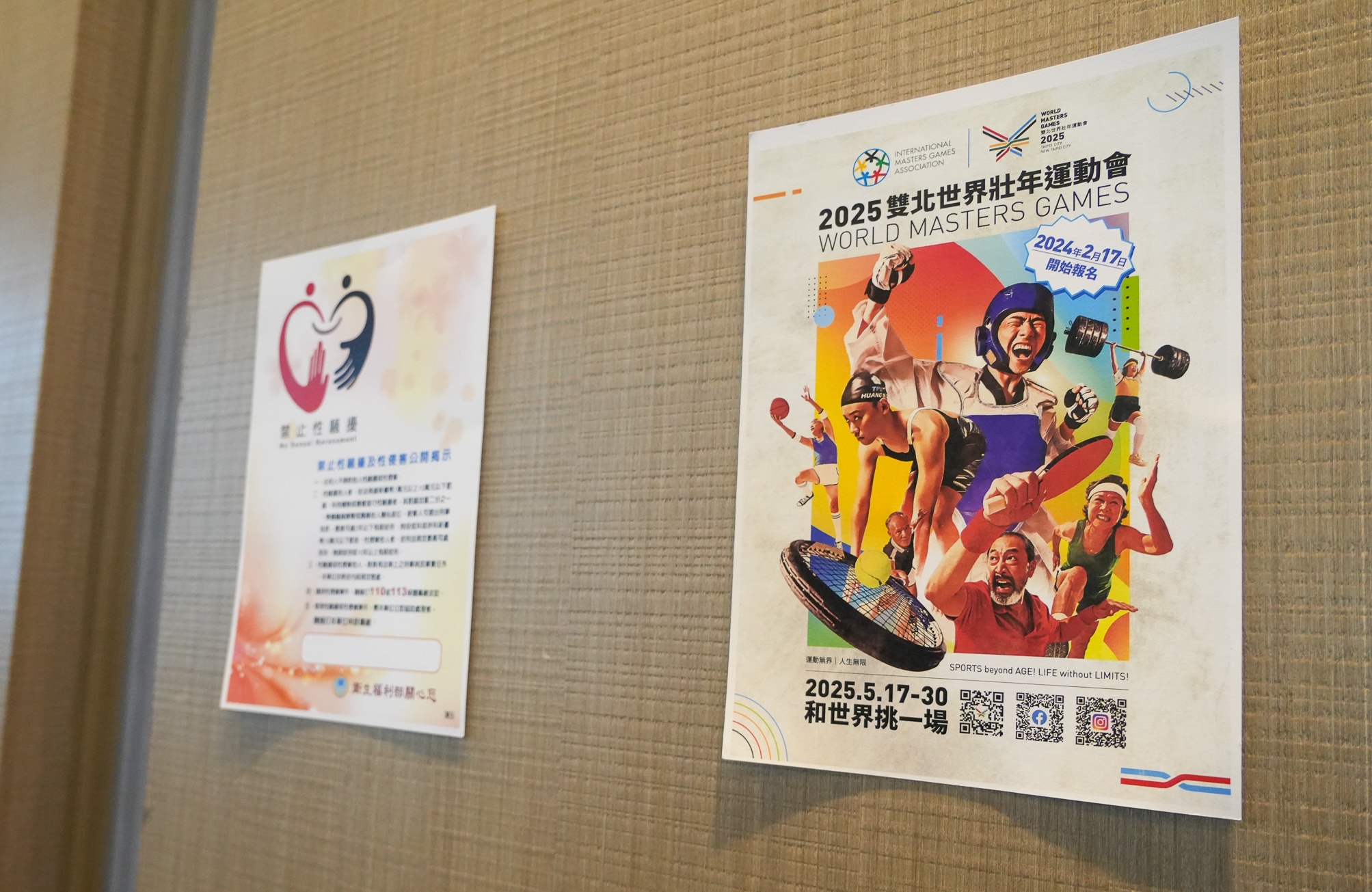 世壯運》執委會：禁止攜帶國旗是不實訊息