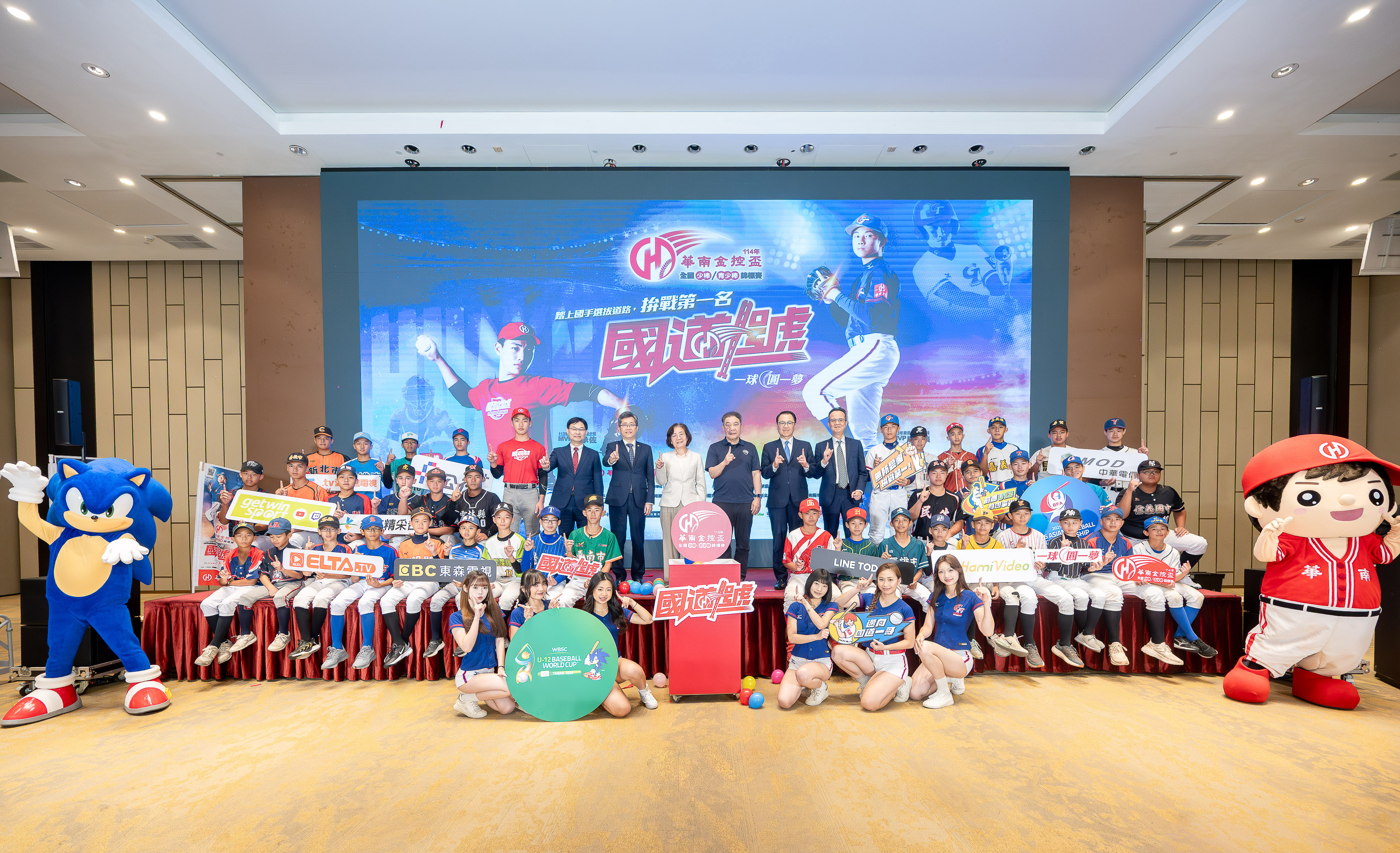 華南金控盃》少棒、青少棒賽5月底起陸續開打　選出兩項國際賽國手