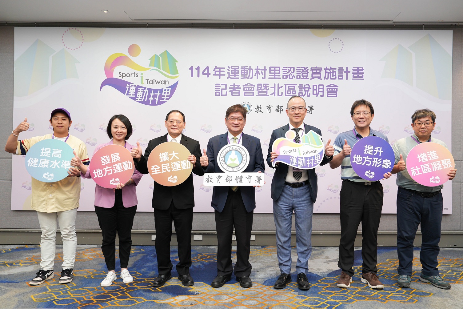 體壇》運動壯大臺灣　體育署打造永續運動村里　全民動起來 