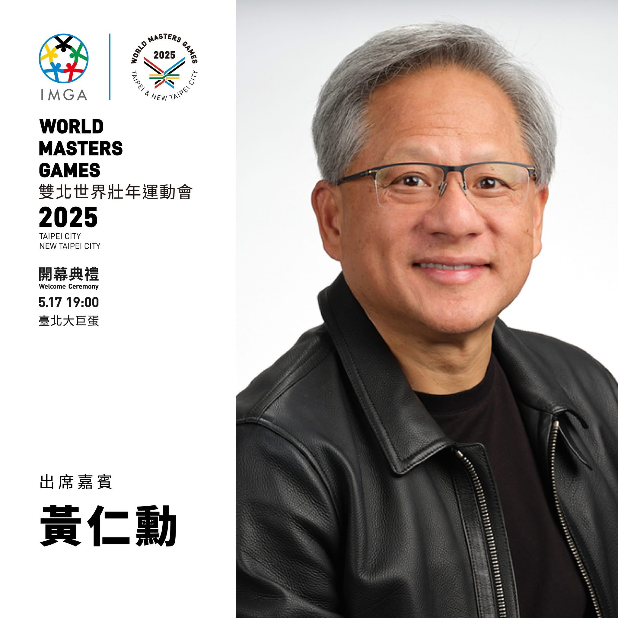 世壯運》喜歡打桌球　NVIDIA創辦人暨執行長黃仁勳擔任聖火代表