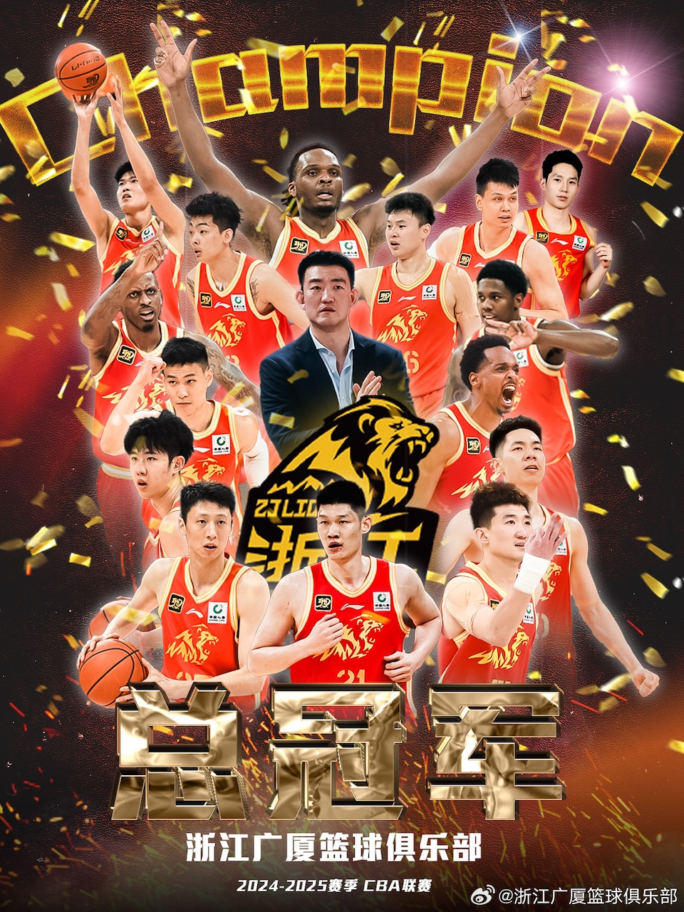 CBA》林秉聖、朱俊龍關鍵外線　浙江廣廈獲隊史首冠　陳盈駿所屬北京北汽飲恨