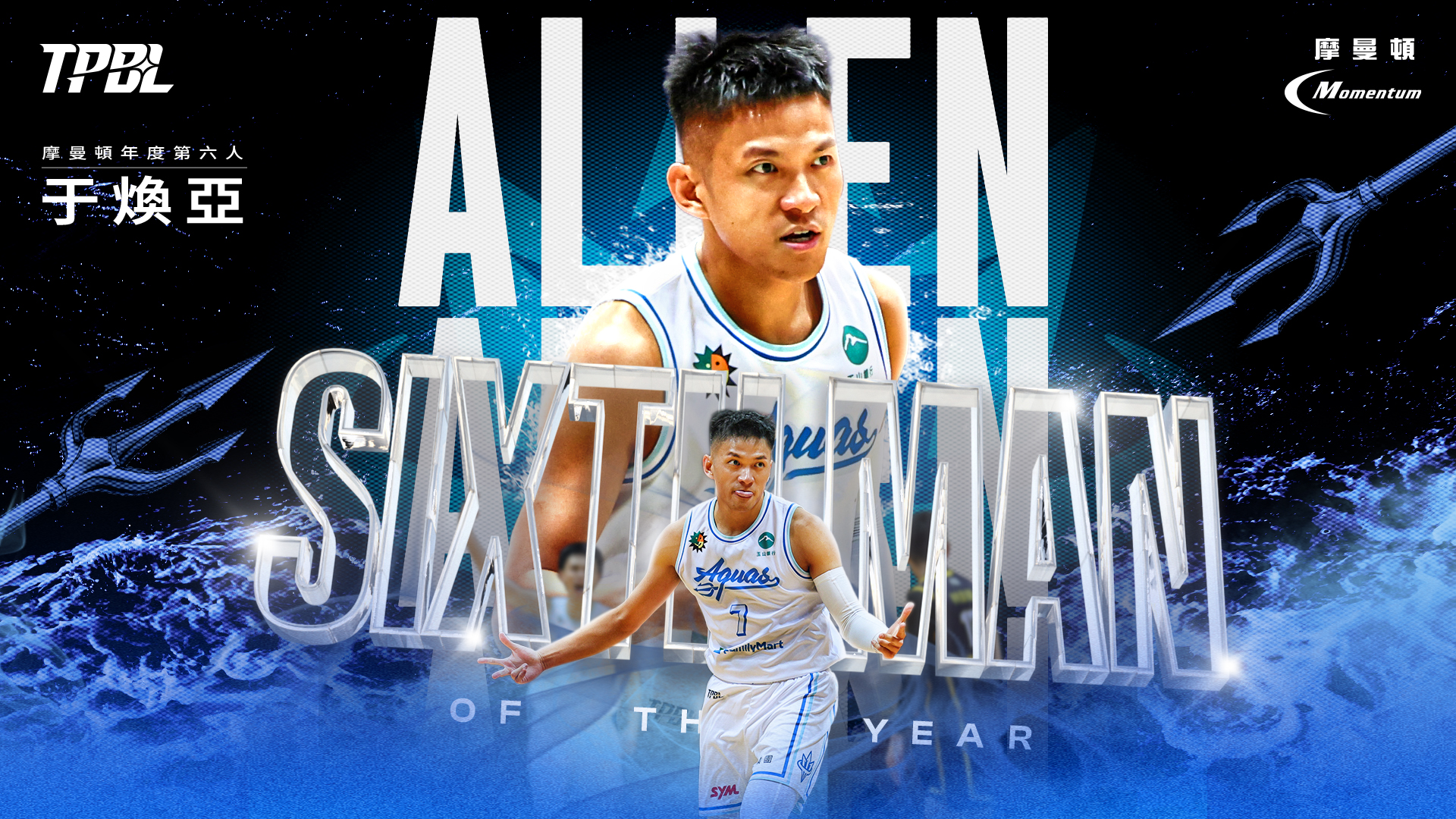 TPBL》于煥亞搶下年度第六人　從先發退居替補點燃海神砲火