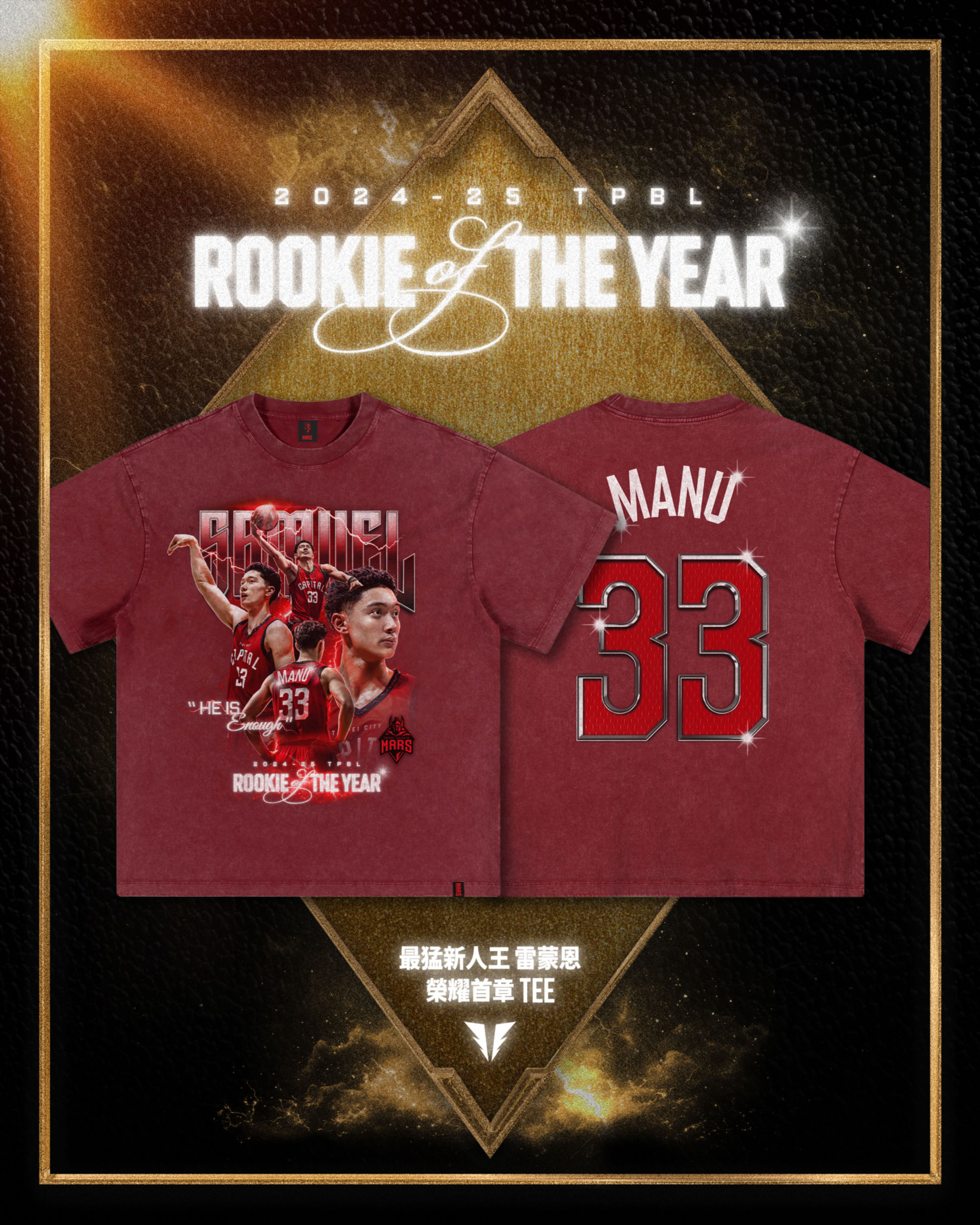 TPBL》父親雷克斯親自揭曉　雷蒙恩媒體票滿分獲年度新人王　