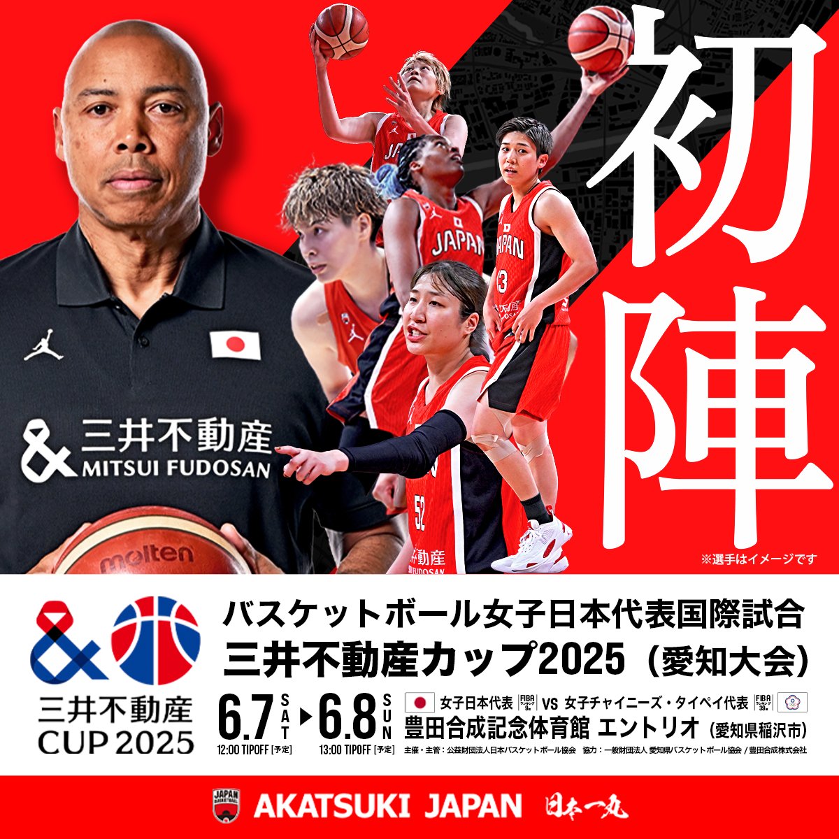 籃球》42比95　中華女籃國際熱身賽慘輸日本