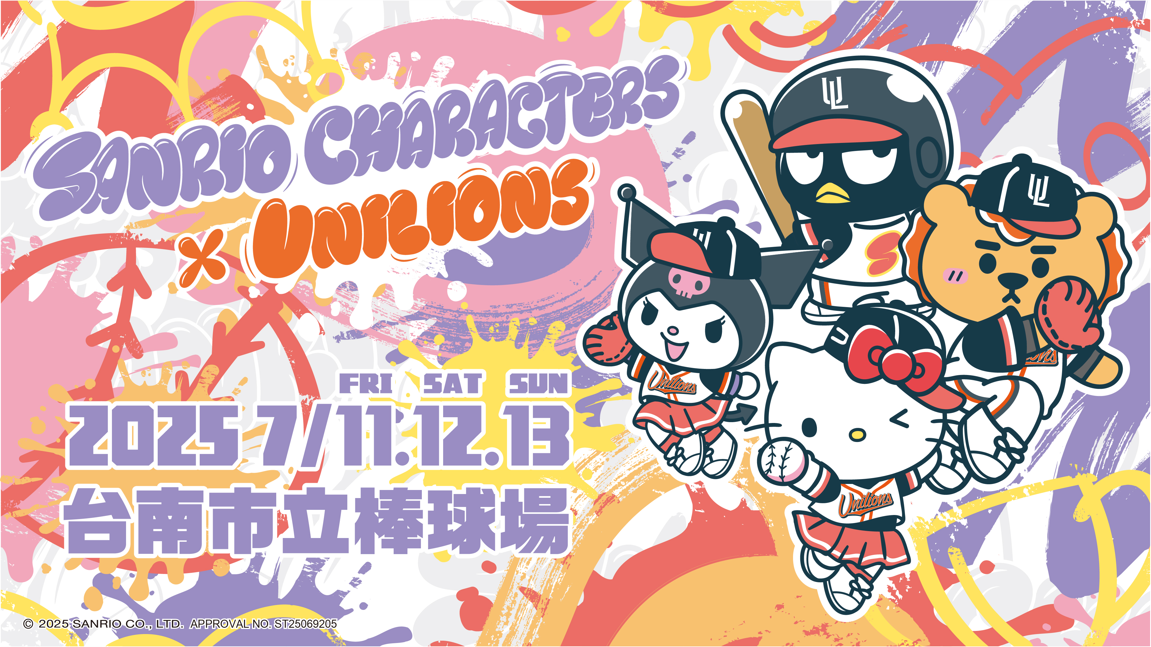 [分享] Hello Kitty 、酷企鵝、酷洛米