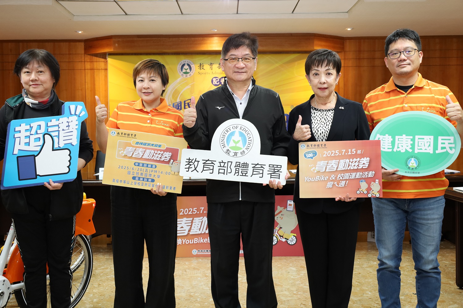 體壇》青春動滋券加碼　適用YouBike和校園運動活動