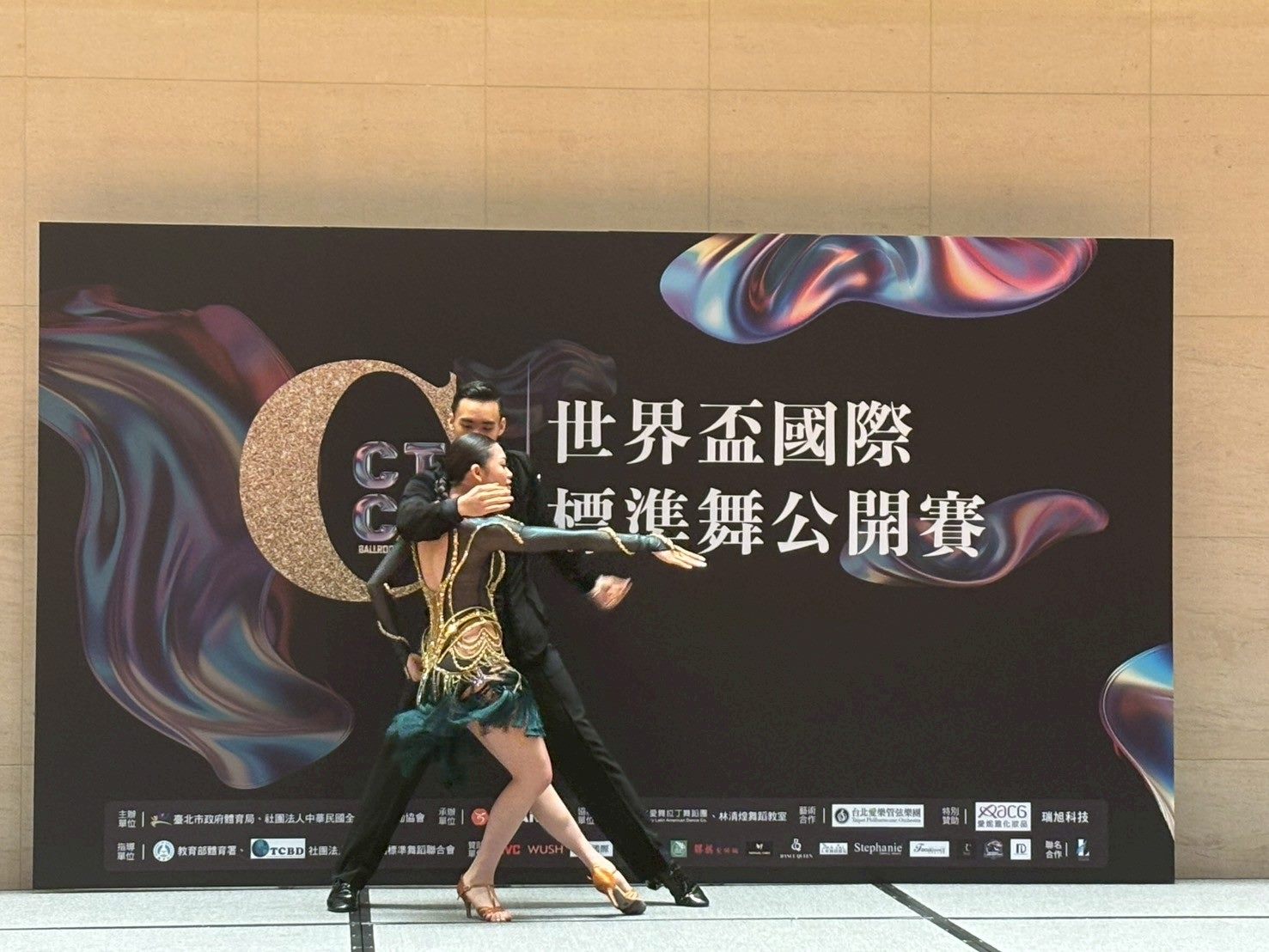 世界盃國際標準舞公開賽7月5日小巨蛋舉行　世界級國際評審與明星選手參與