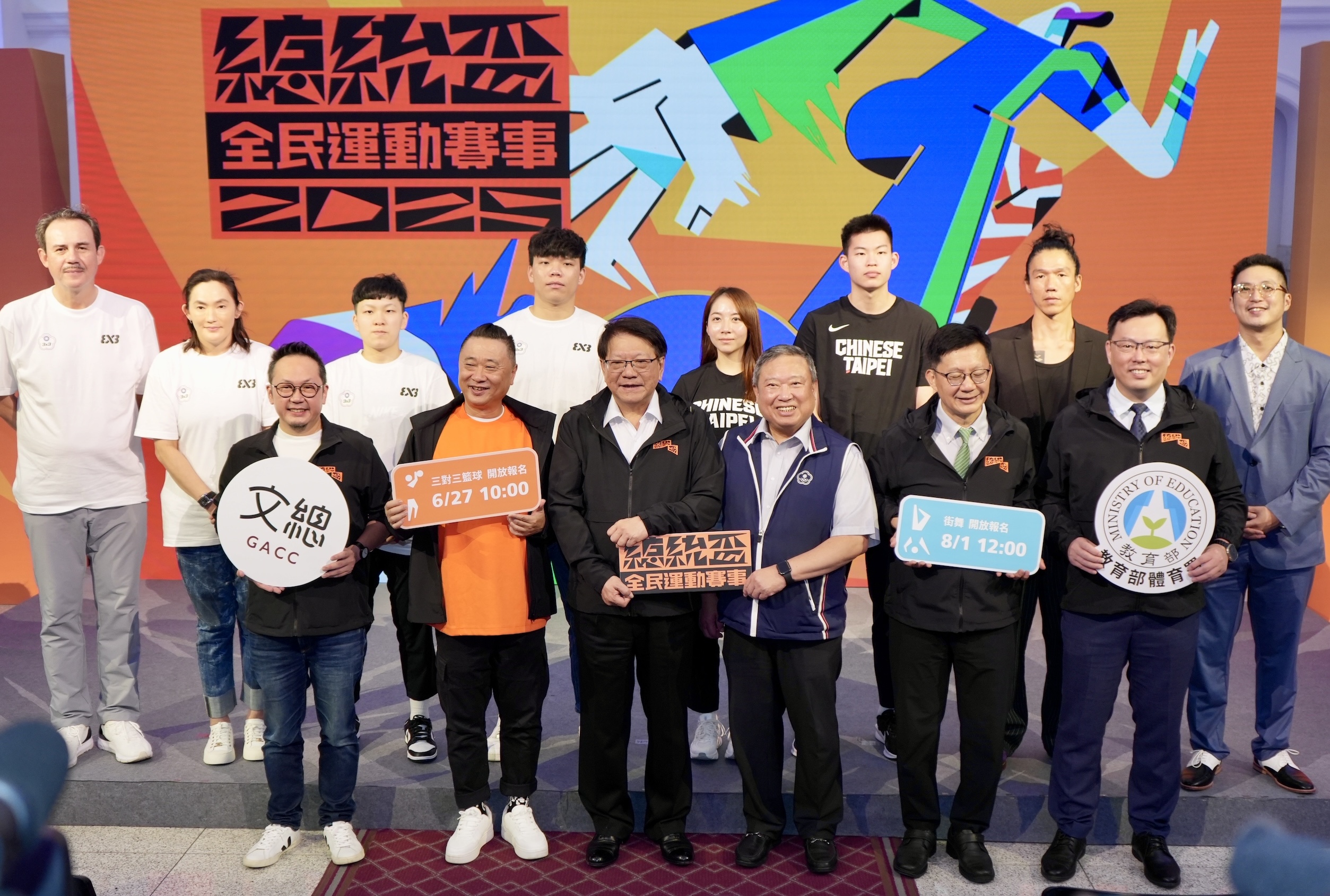 總統盃3x3》迎接嶄新運動部　體育署辦3對3籃球及街舞大賽　深受大眾及年輕族群喜愛