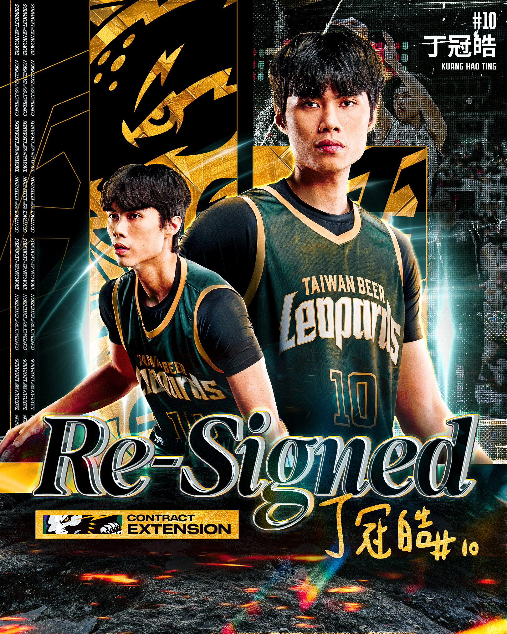 TPBL》雲豹續約丁冠皓　高錦瑋替好友高興