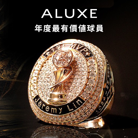 TPBL》史上第1人！　珠寶品牌為年度MVP林書豪打造專屬紀念戒指