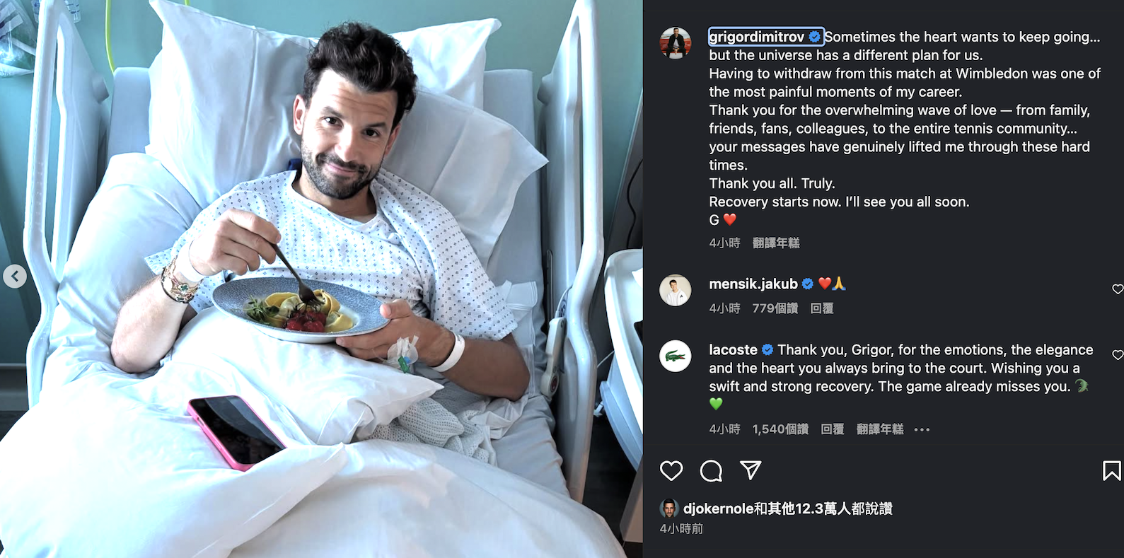 溫網》Dimitrov領先Sinner時傷退　社群吐心聲「職業生涯最痛苦的時刻之一」