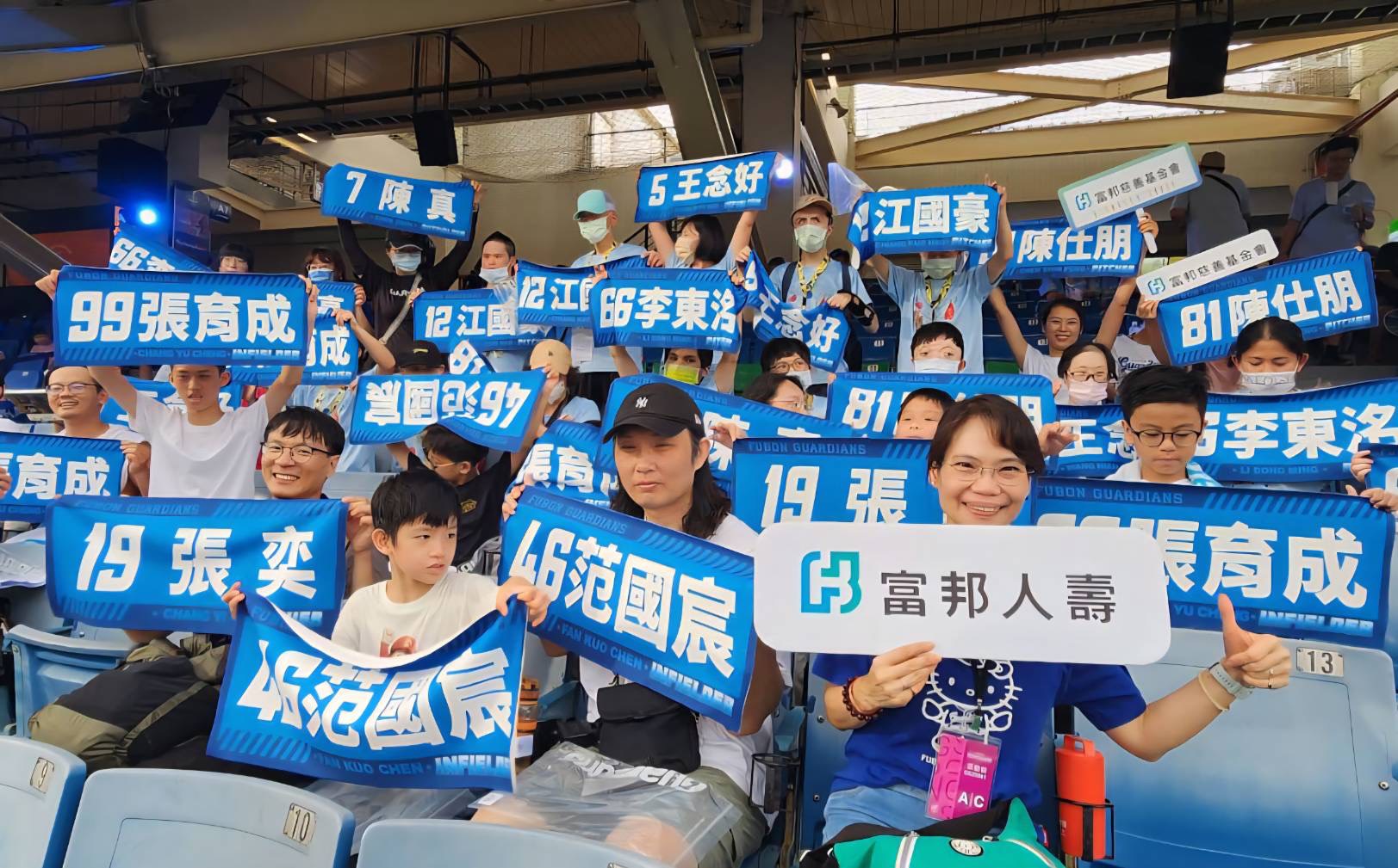 富邦悍將》富邦慈善基金會冠名贊助！ 邀身心障礙學員到場觀戰- TSNA體育新聞團隊