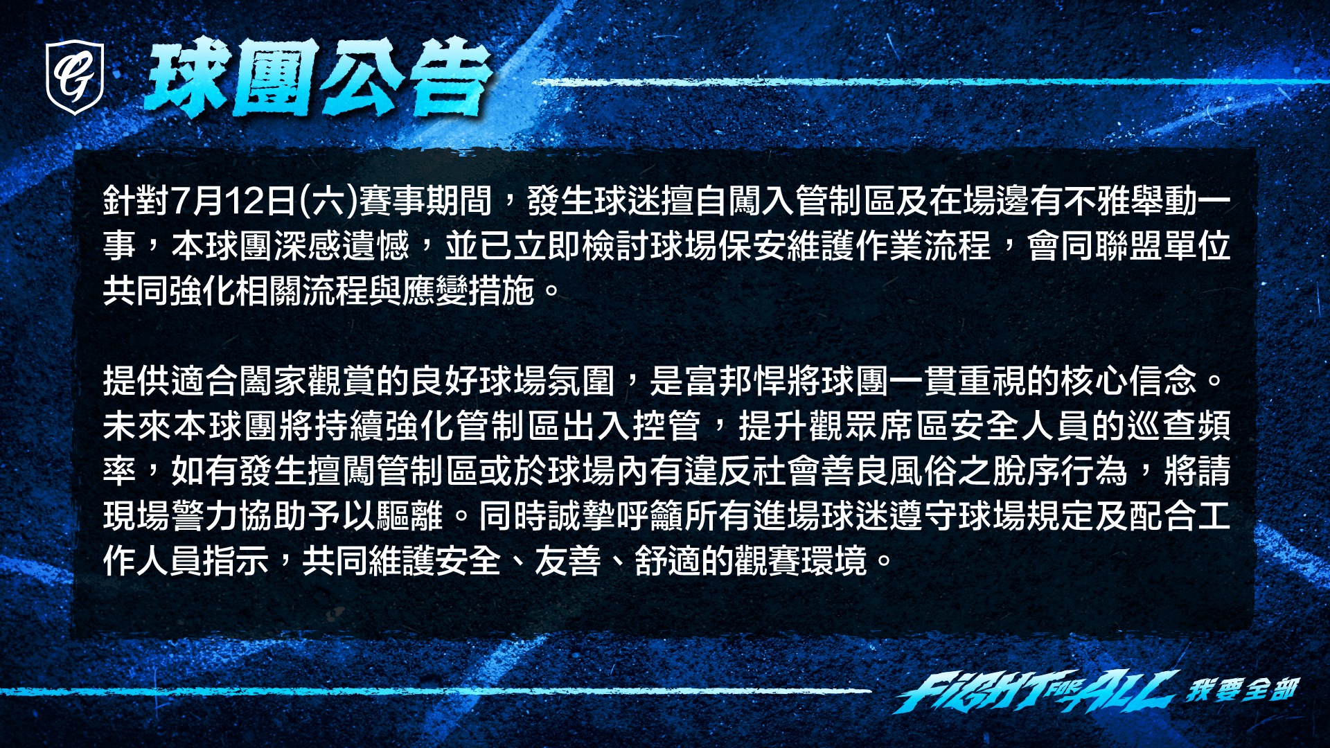 富邦悍將》外籍觀眾闖熱區拍照還拿充氣娃娃做不雅舉動　球團發中英文公告