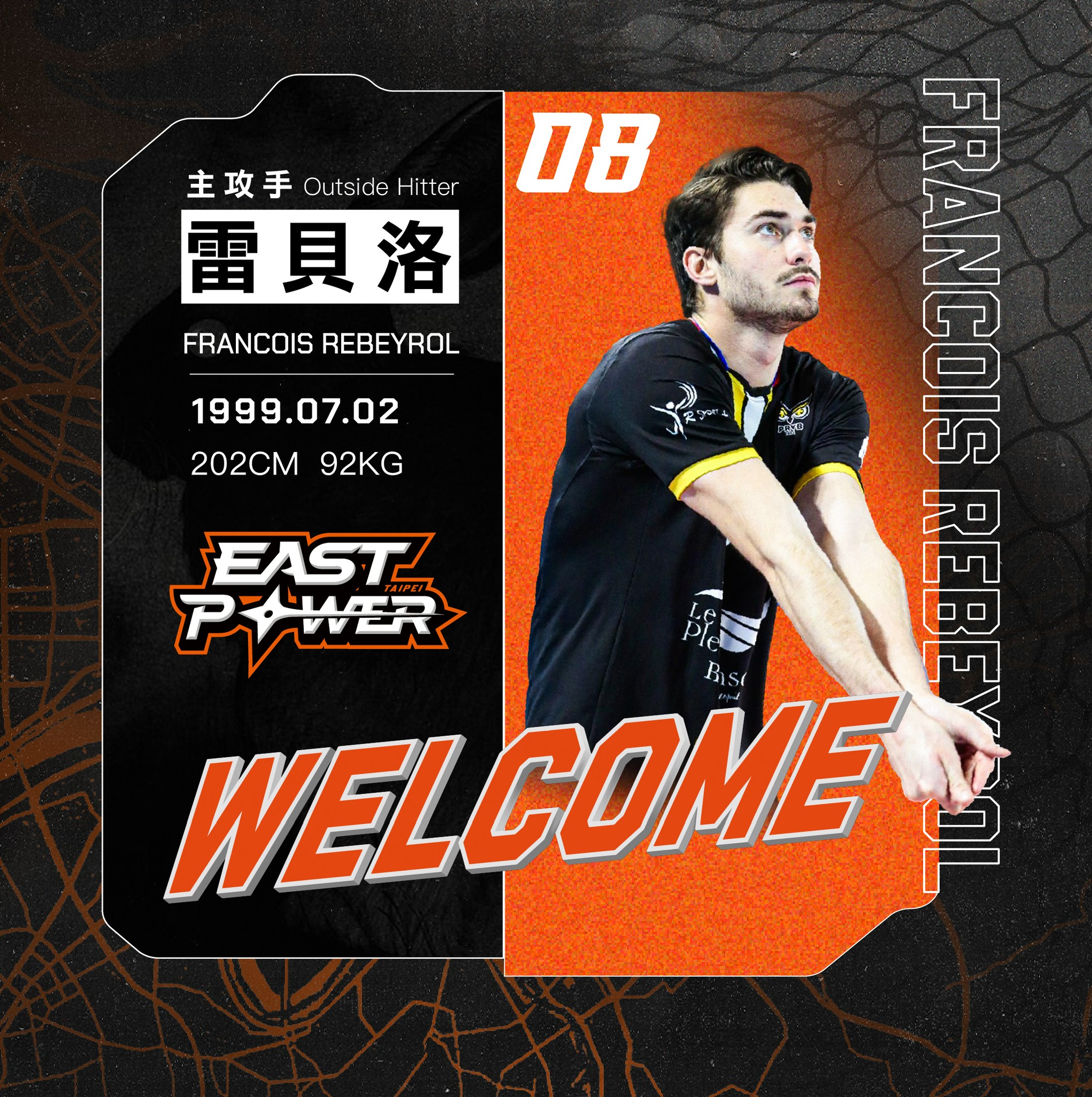 TPVL》伊斯特宣布第2名外援　法國主攻男神雷貝洛加盟