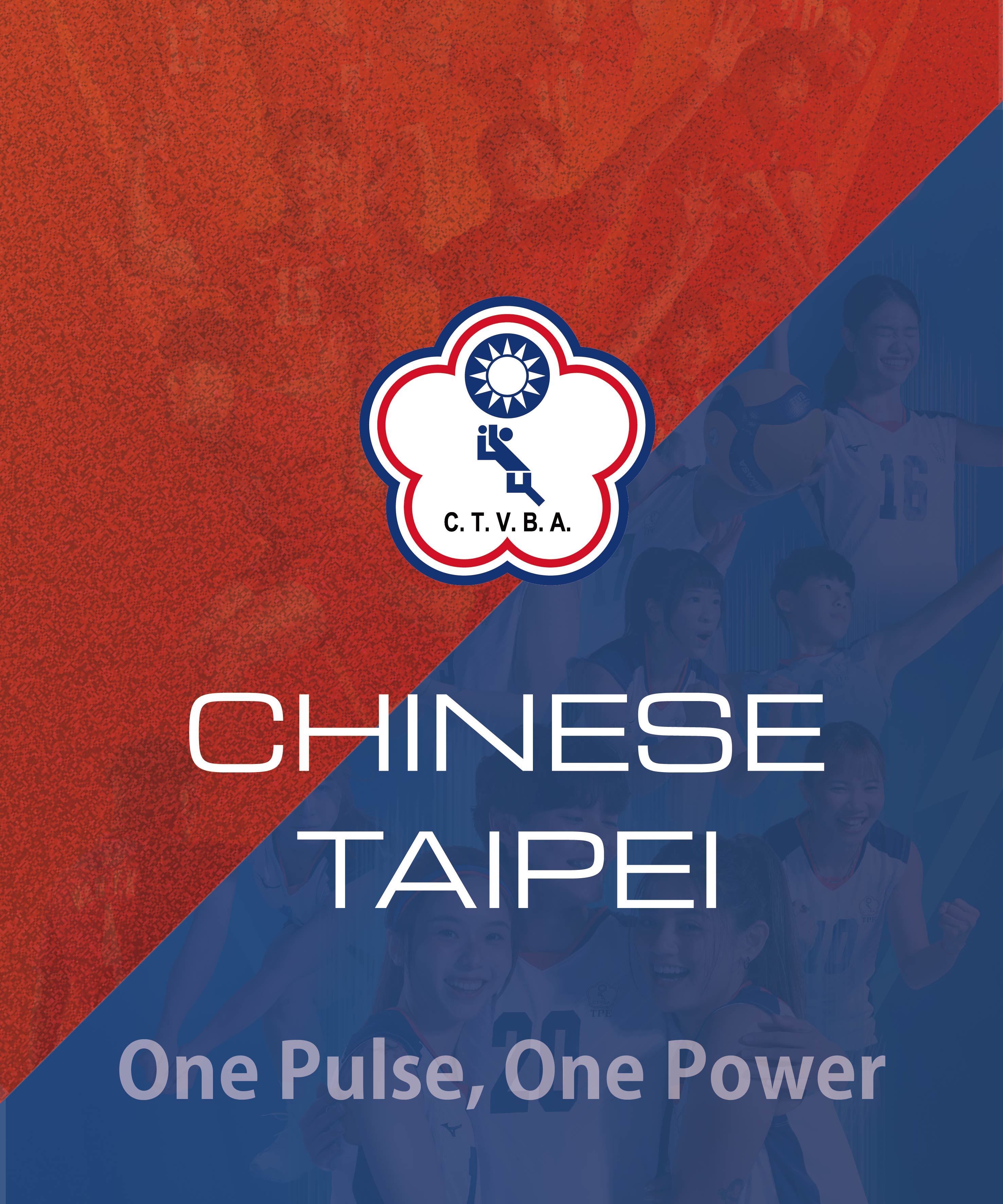 排球》中華隊年度主視覺公布　核心理念是團結