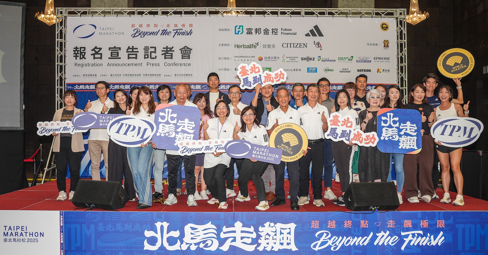 路跑》臺北馬拉松報名啟動　半馬首年採取抽籤制