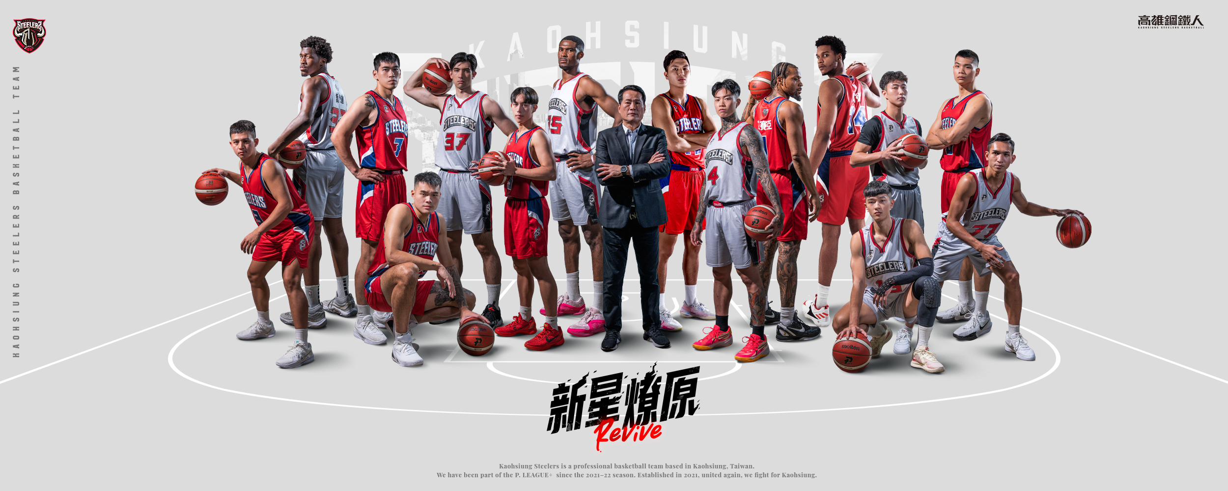 籃球》鋼鐵人解散？莊瑞雄證實兩聯盟合作沒有它　可能會有新球隊