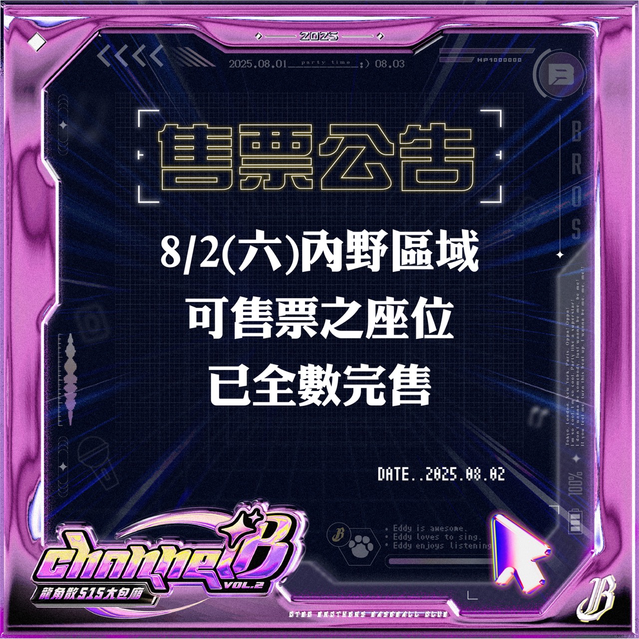 中信兄弟》週六、日大巨蛋門票已售出破6.5萬張　外野音響全面升級