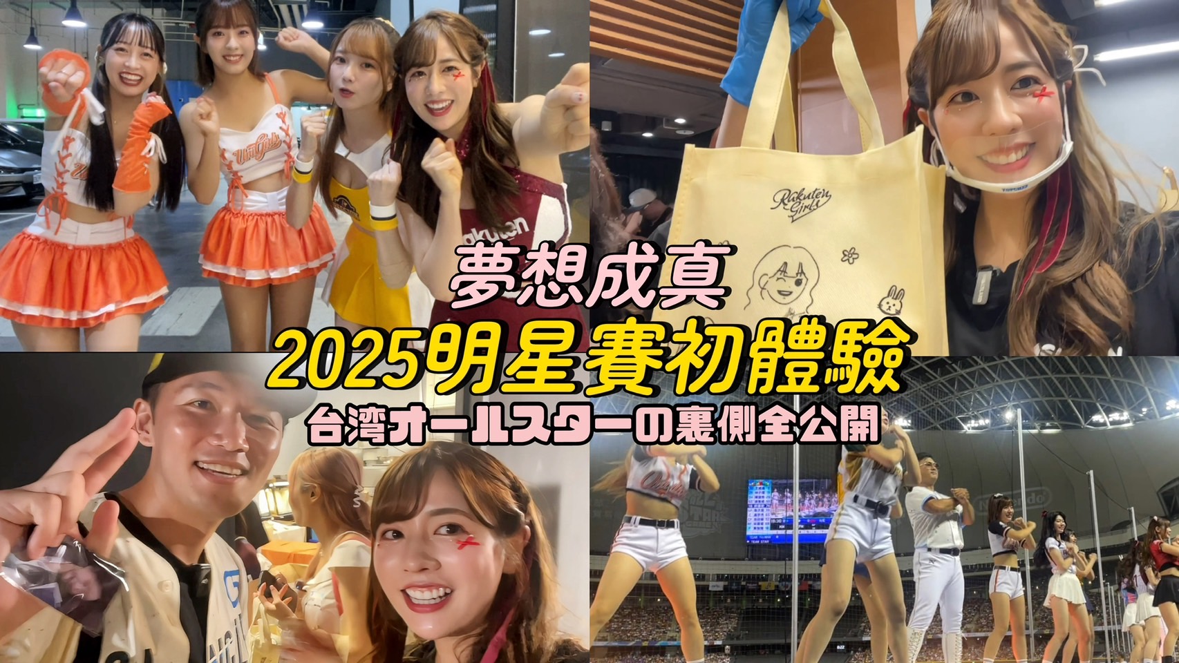 樂天女孩》KAHO拍片明星賽私下亮點！　探班兼打工：和廉世彬變熟了